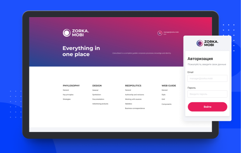 Enterprise content management system screenshot 1
